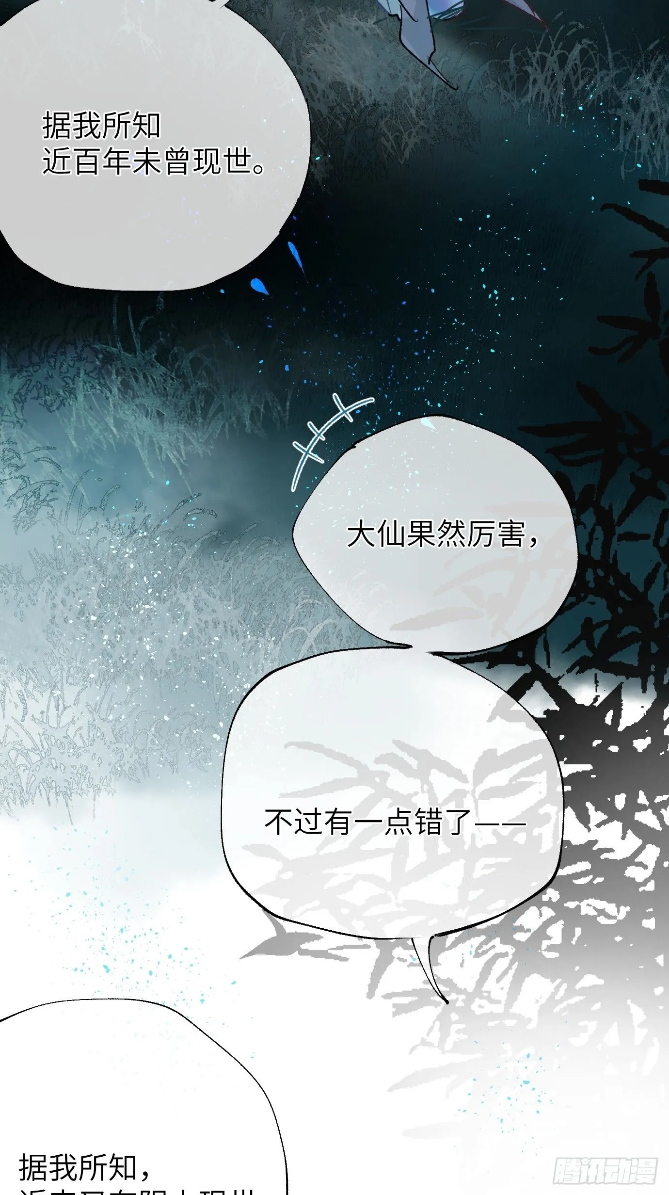 第39话中 桃花故人17