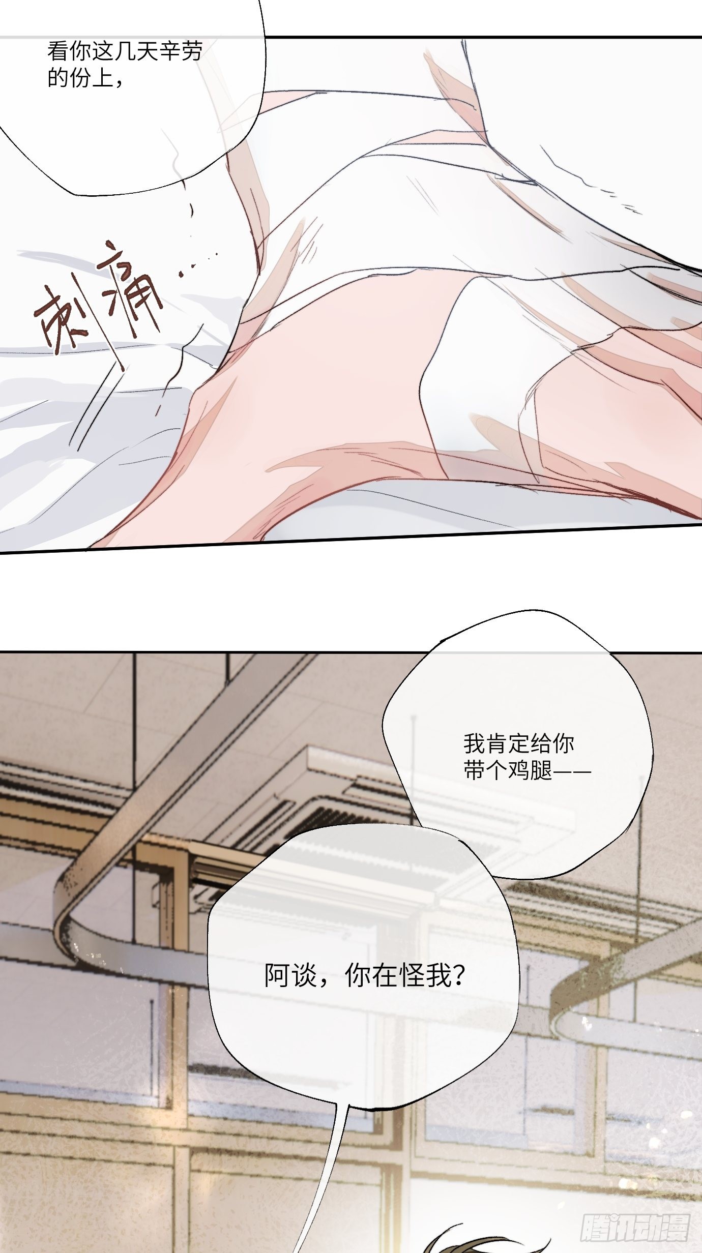 第14话 新人故人30