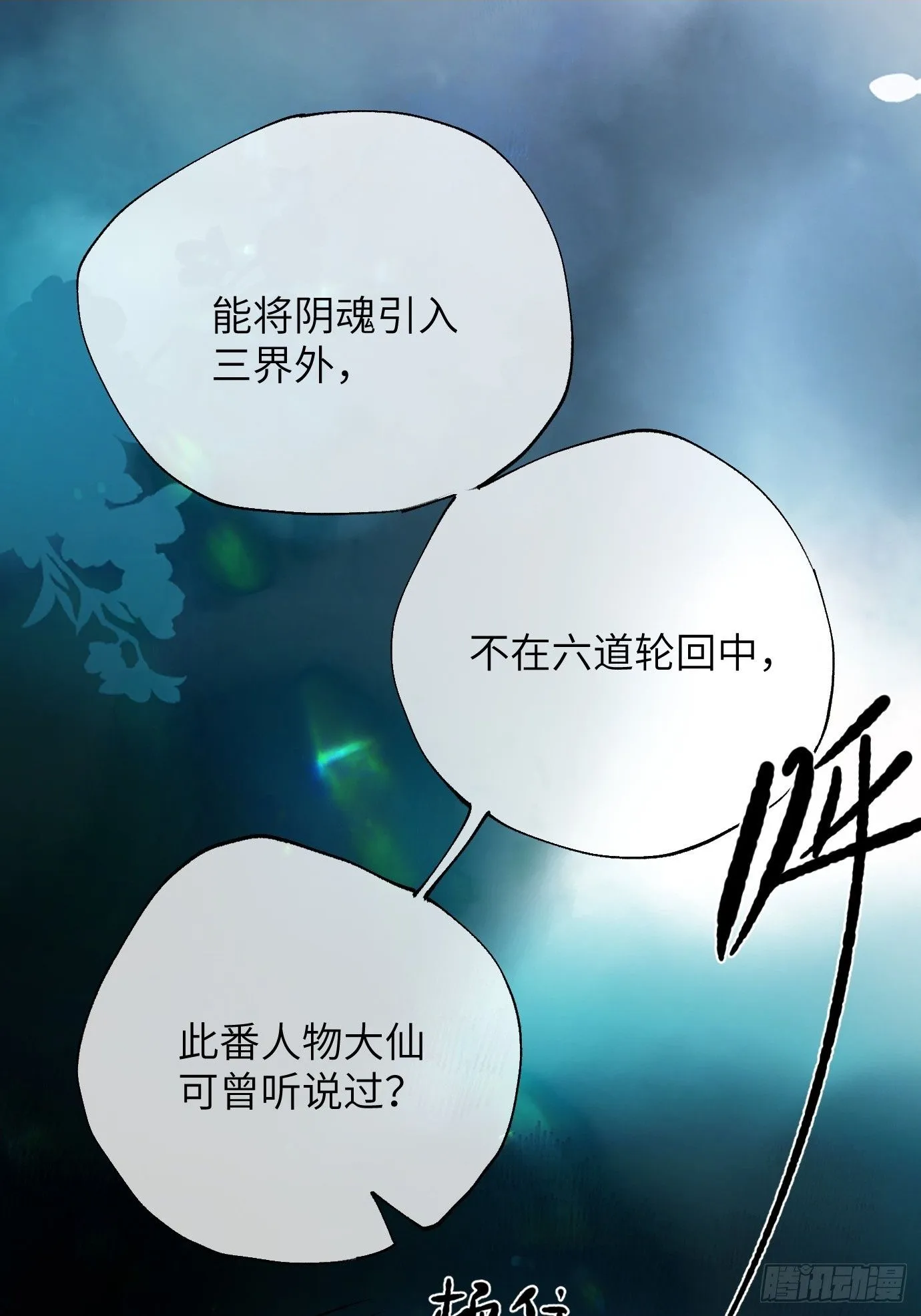第39话下 华都1