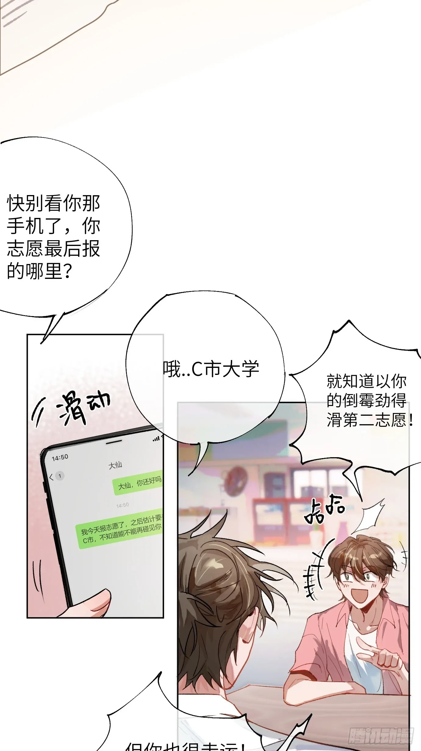 第36话 聚阴池篇·周爻消失18
