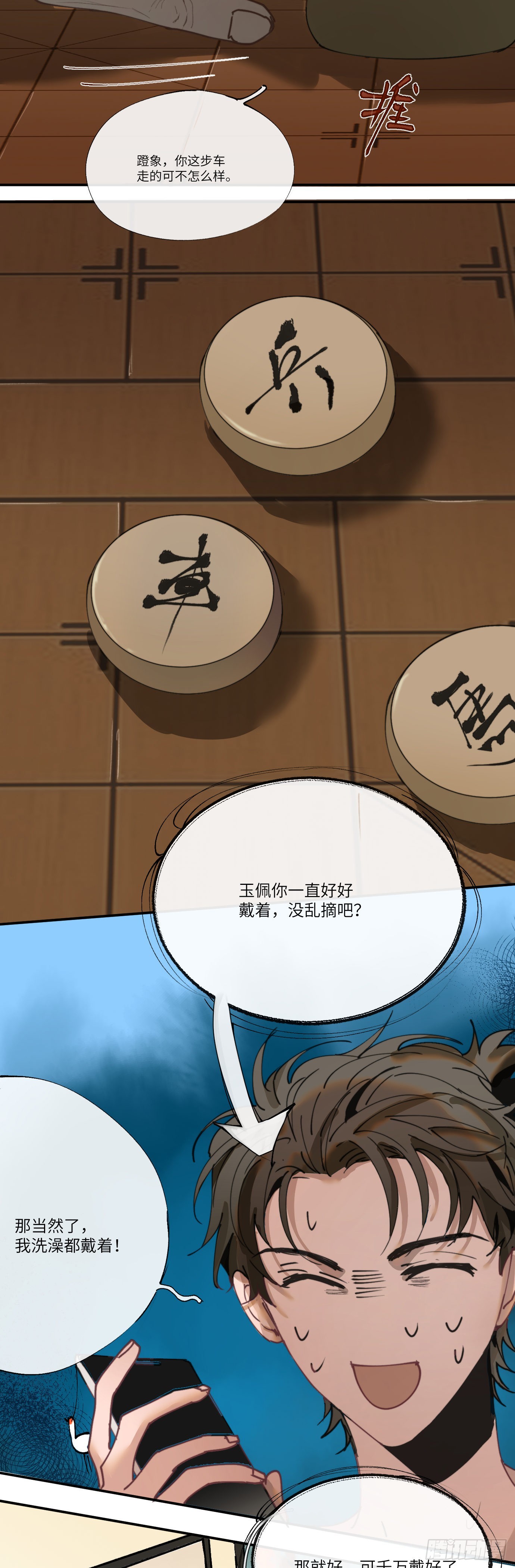 第4话 一个人在家9