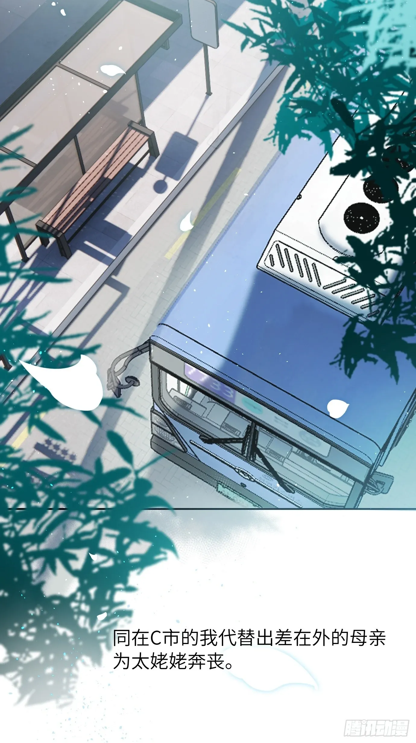 第36话 聚阴池篇·周爻消失29