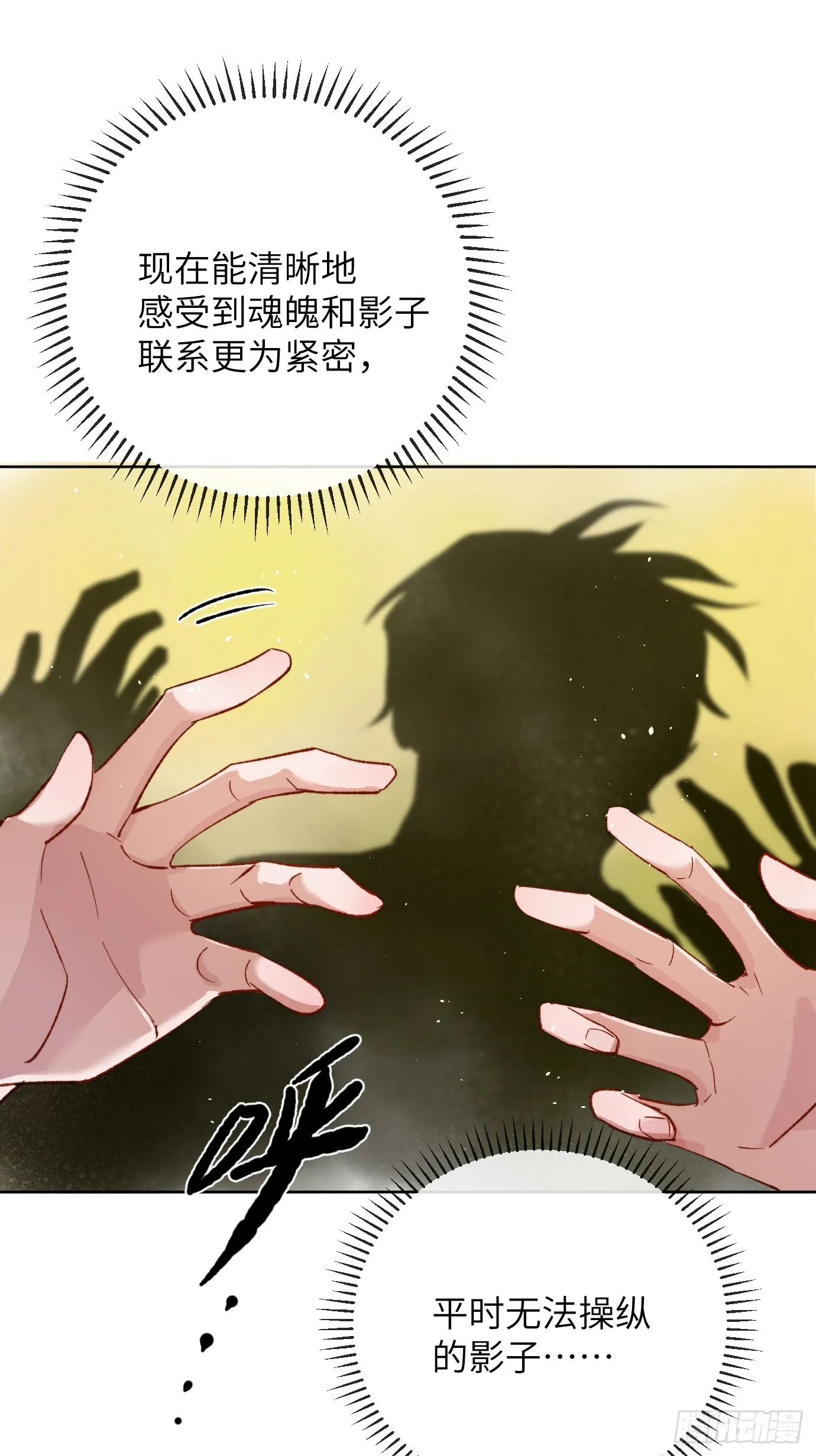第35话下 共一程16