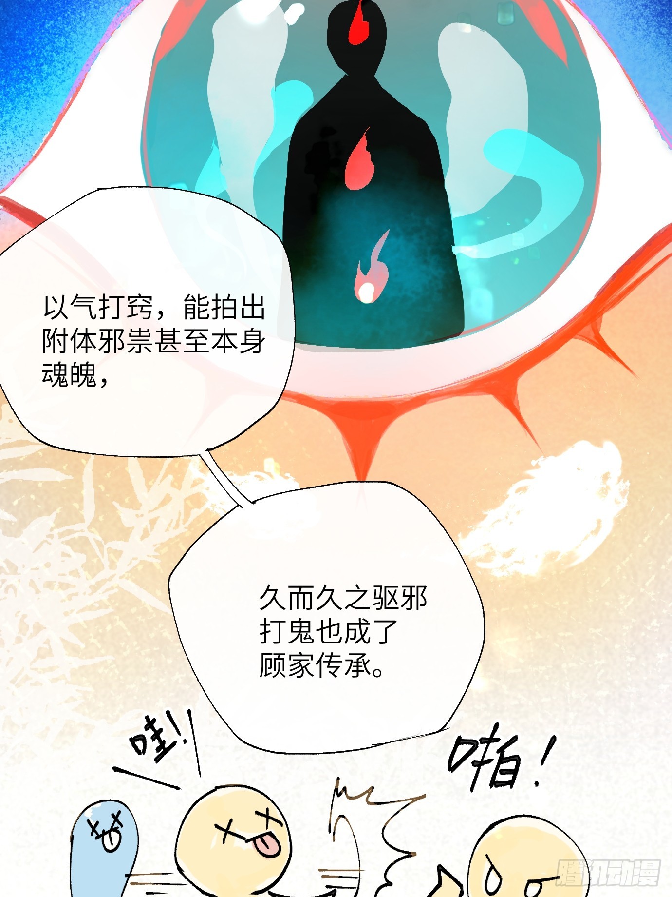 第19话下 世外身13