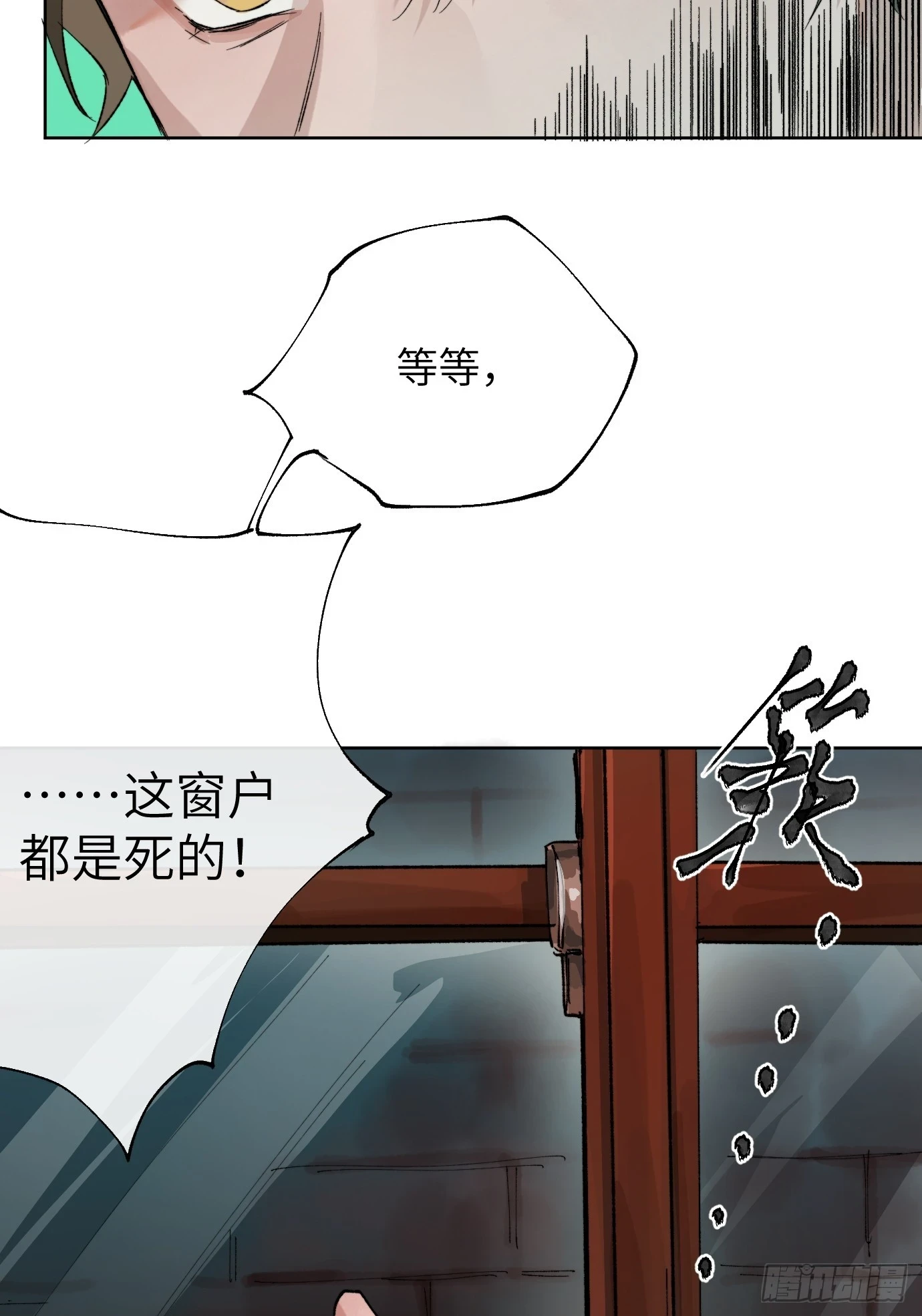 第27话 死人楼25