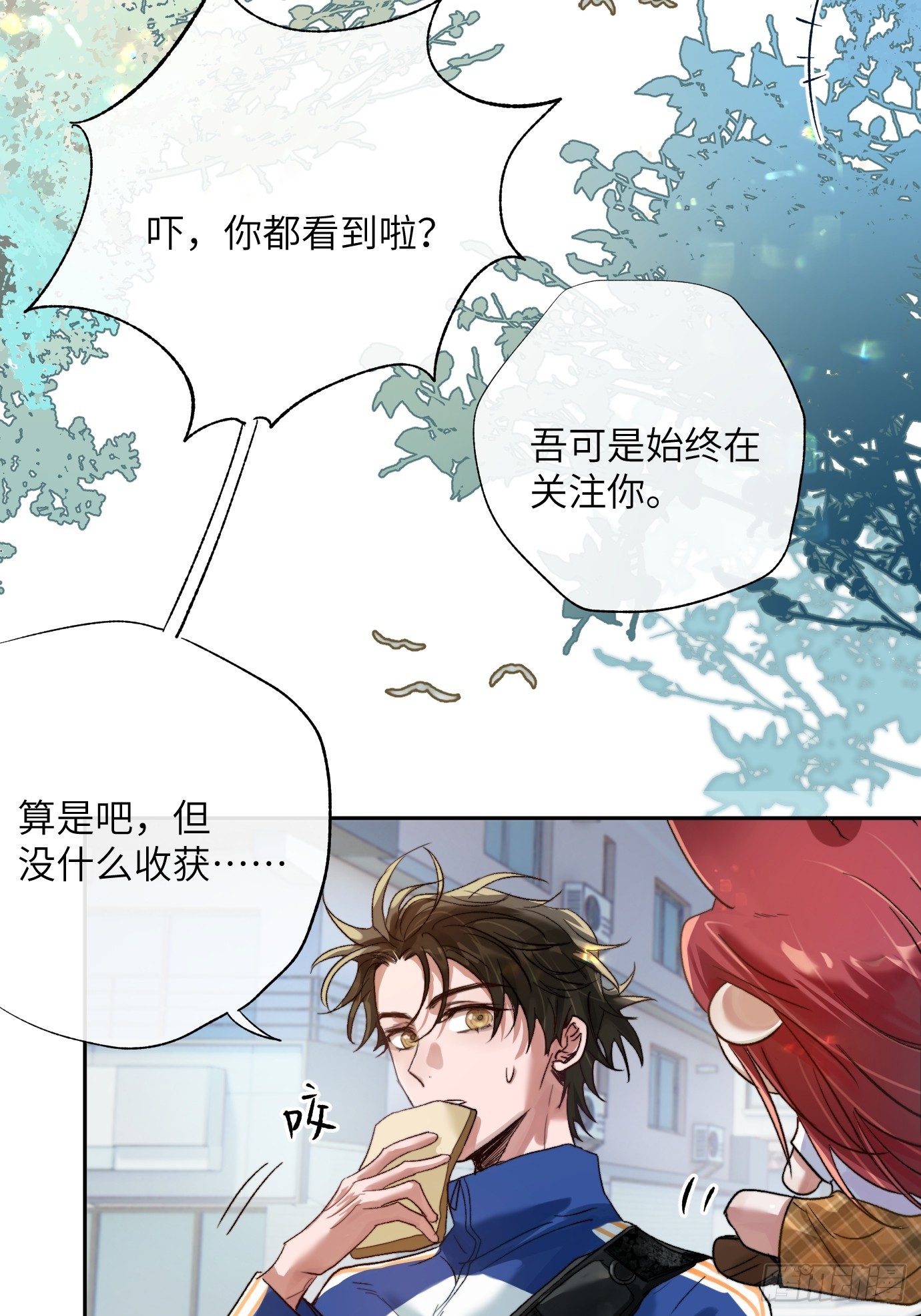第20话 失踪的修士20