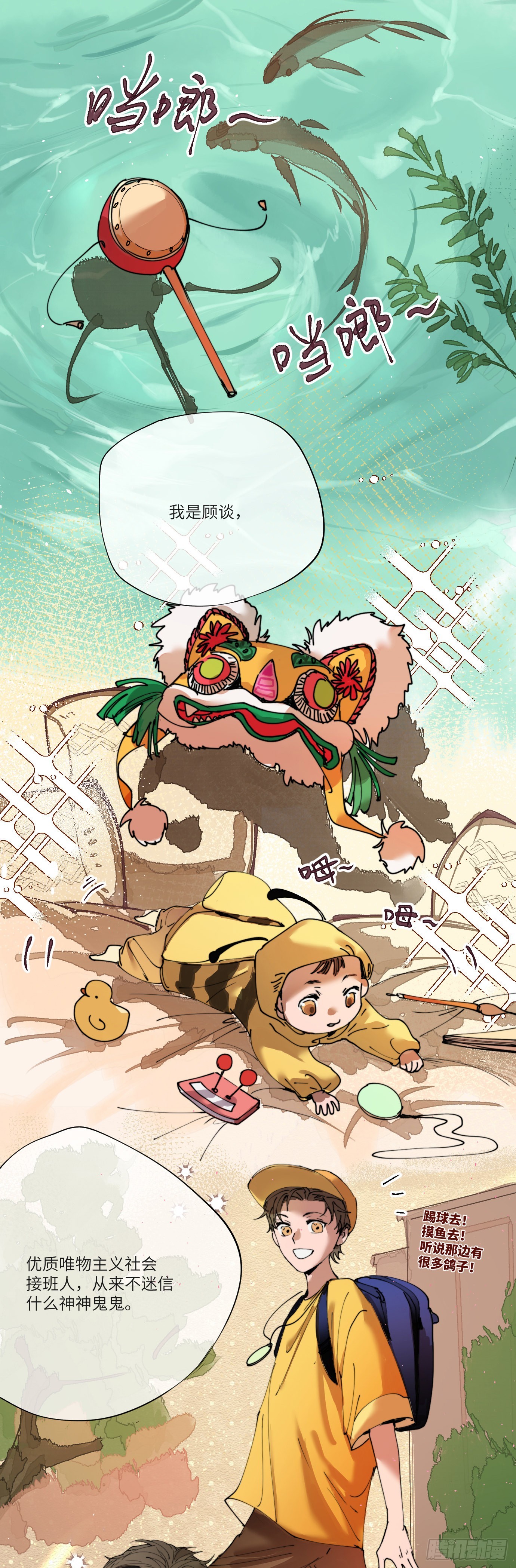 第3话 失魂之人1