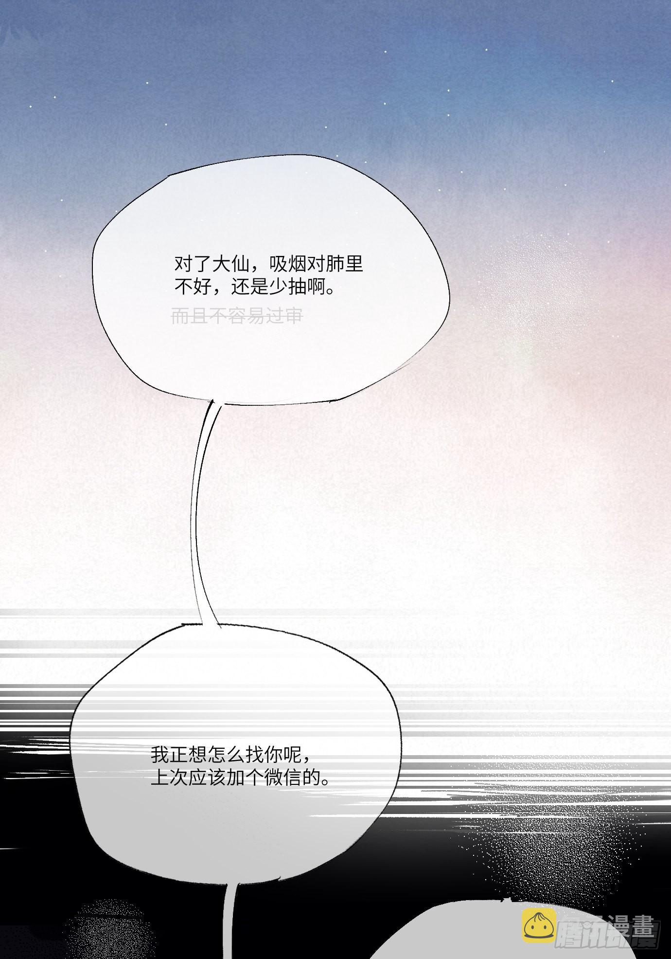 第9话 重逢35