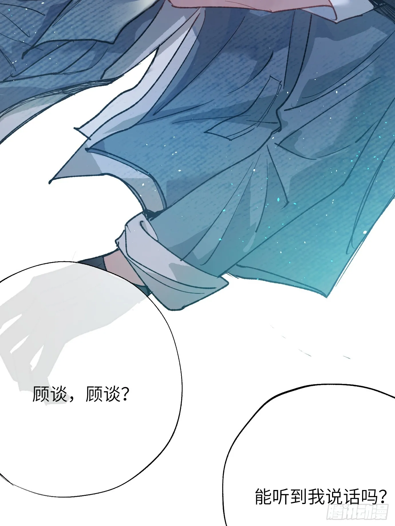 第37话下 聚阴池篇·槐庄7