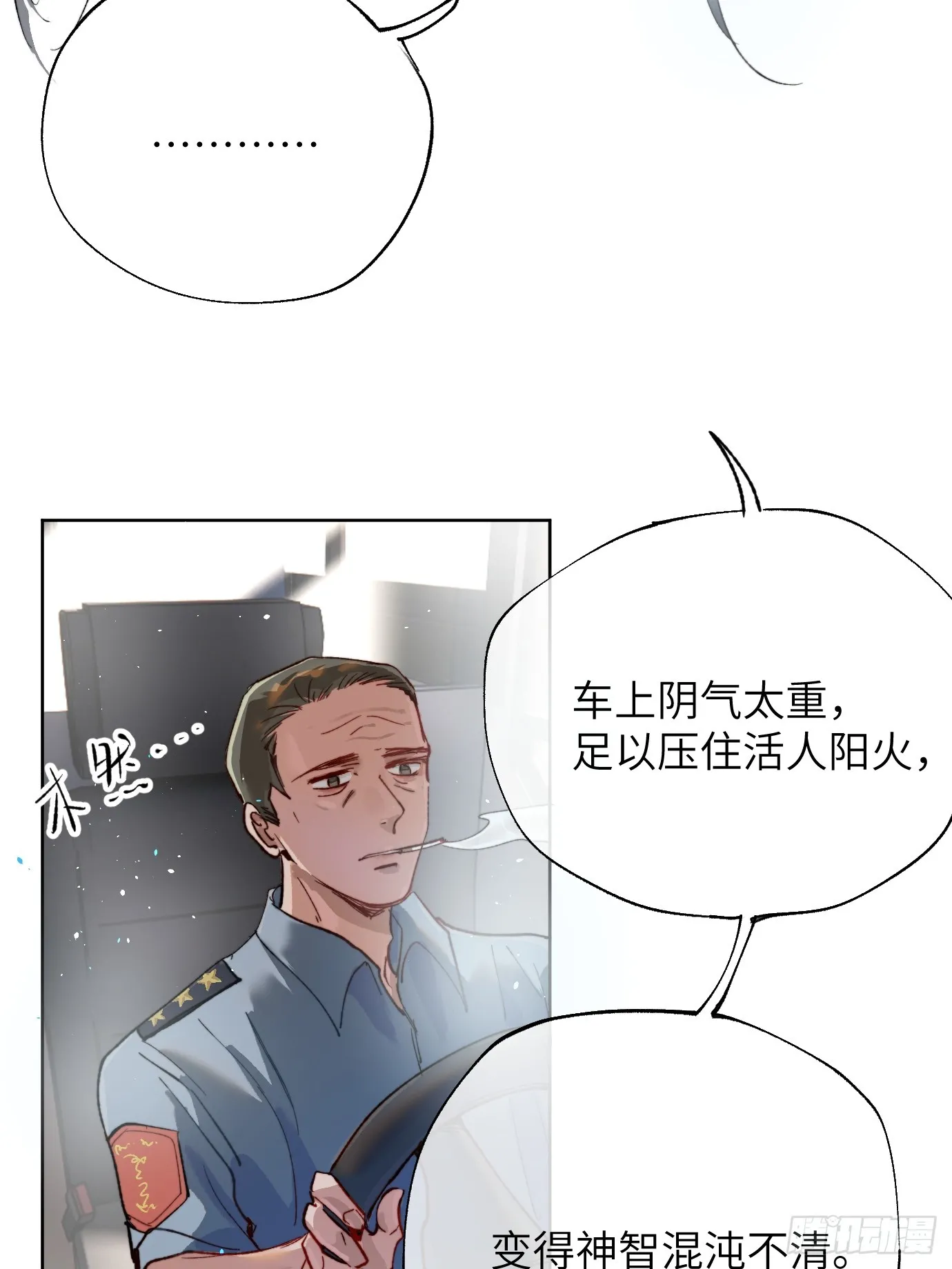 第37话上 聚阴池篇·鬼公交24