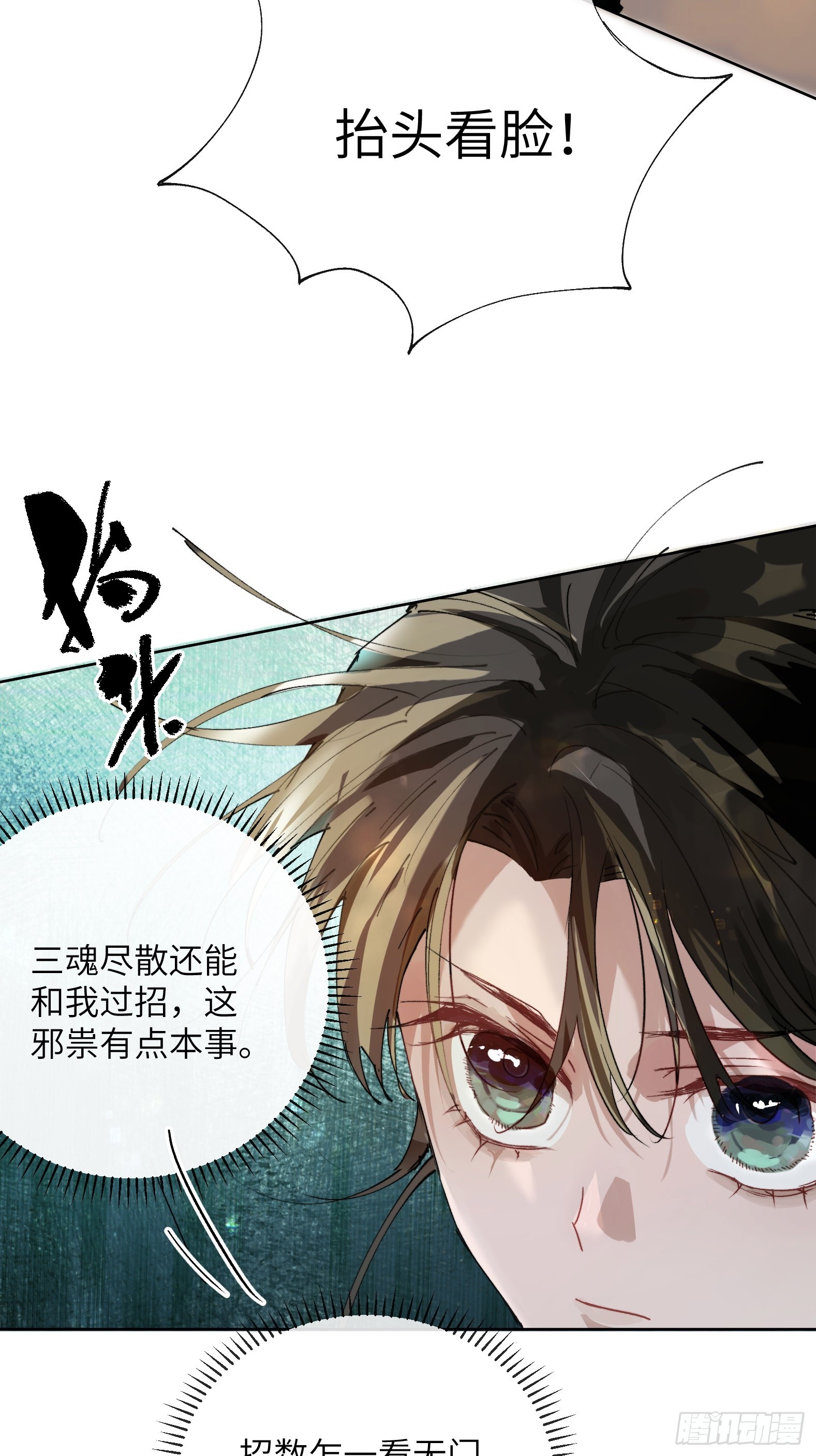 第17话 转山38