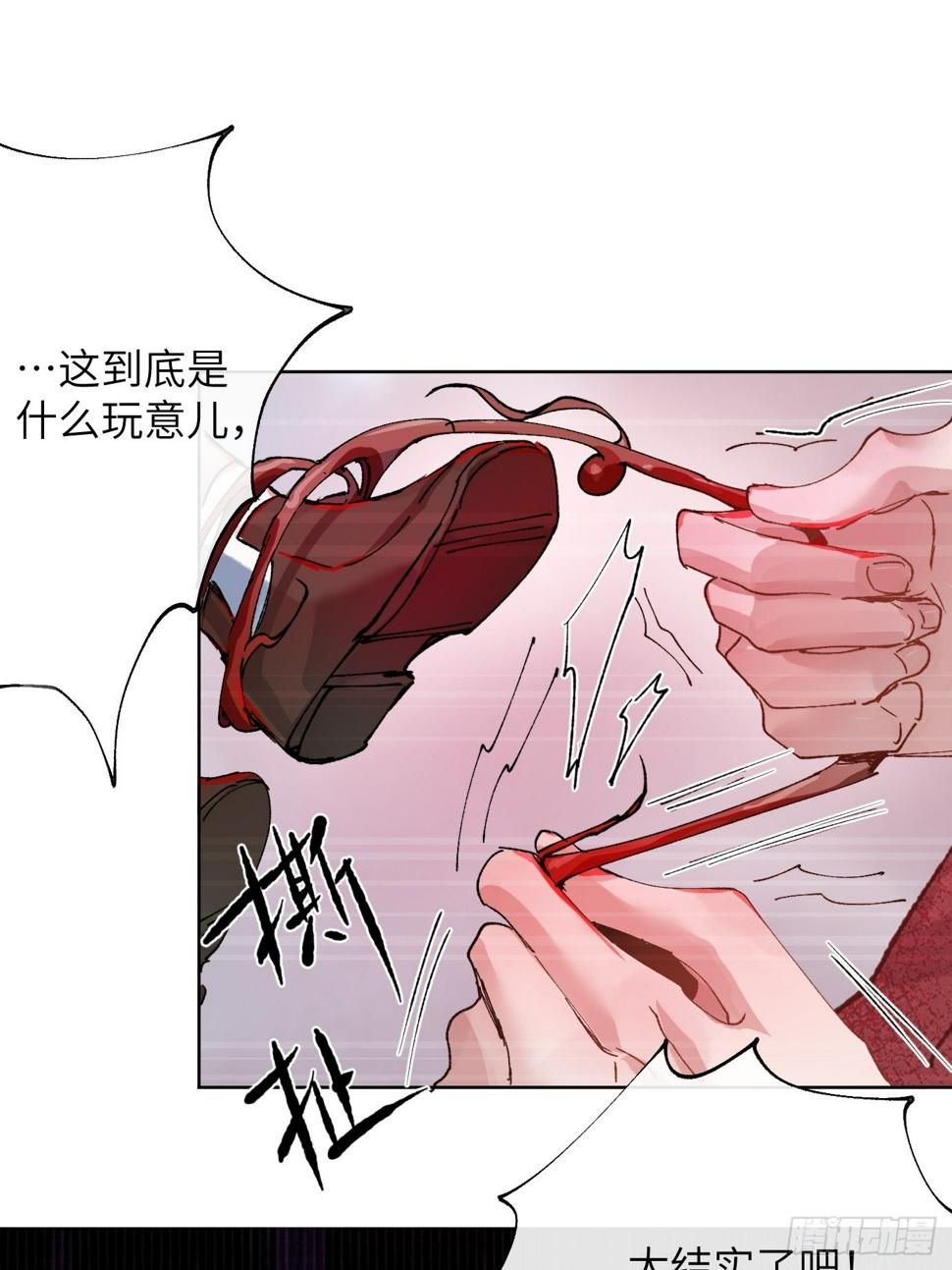 第31话 痴妄之相13
