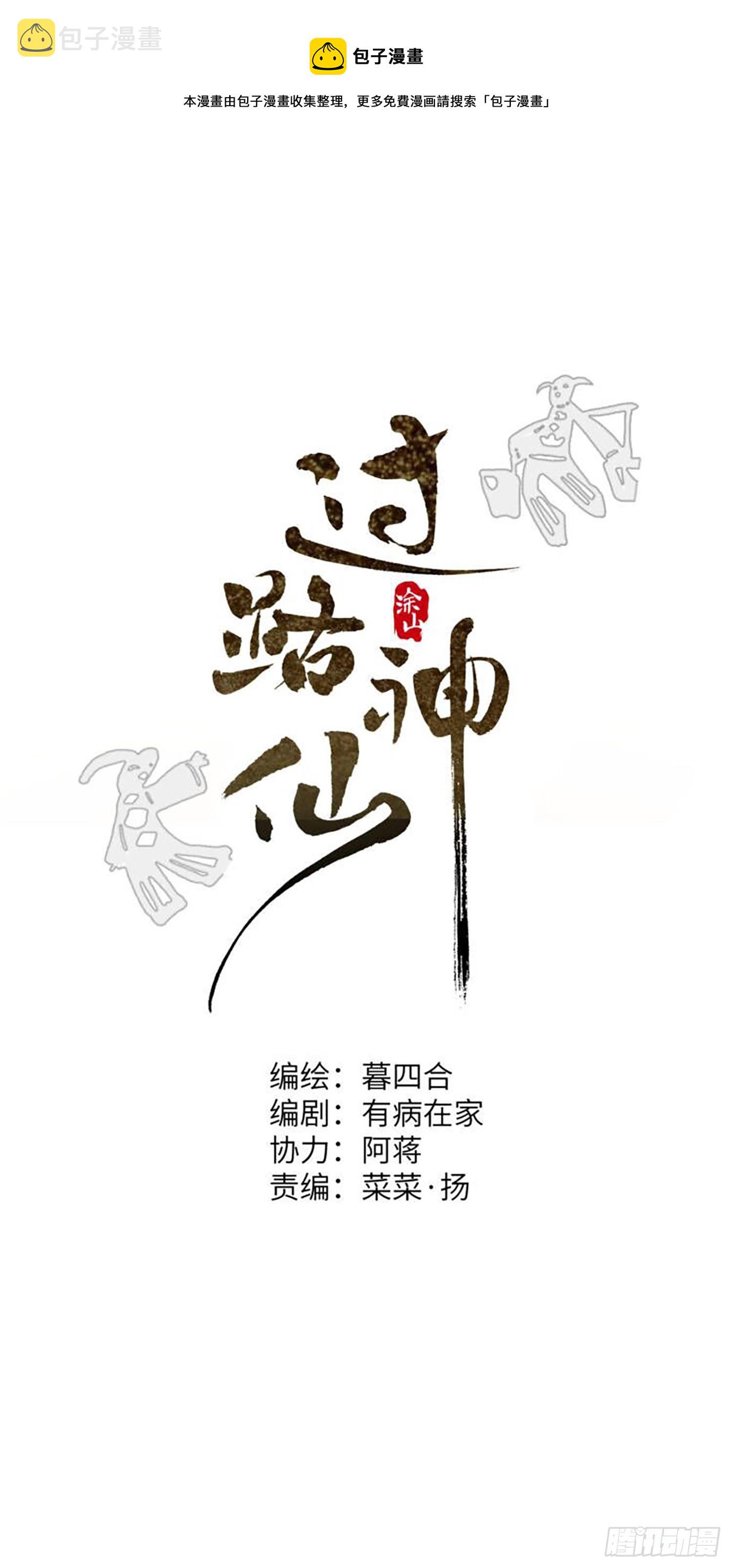 第22话 弃天之人0