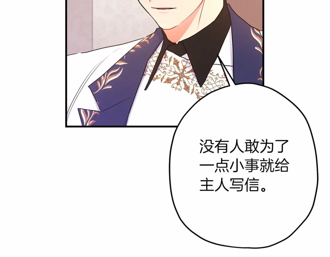 第68话 猛兽特有的智慧151