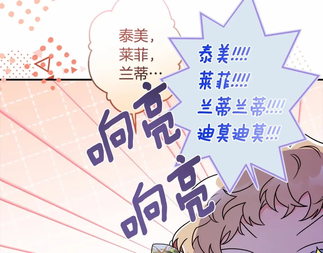 第64话 还得是像我14