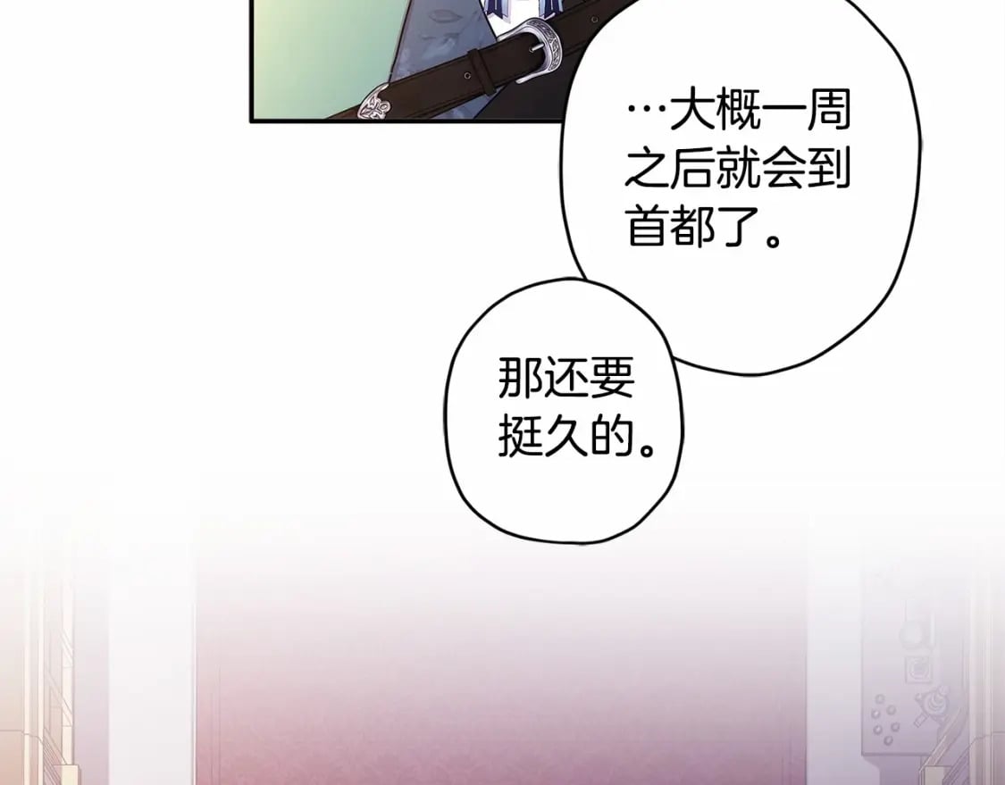 第69话 爸爸的幸福很重要！107