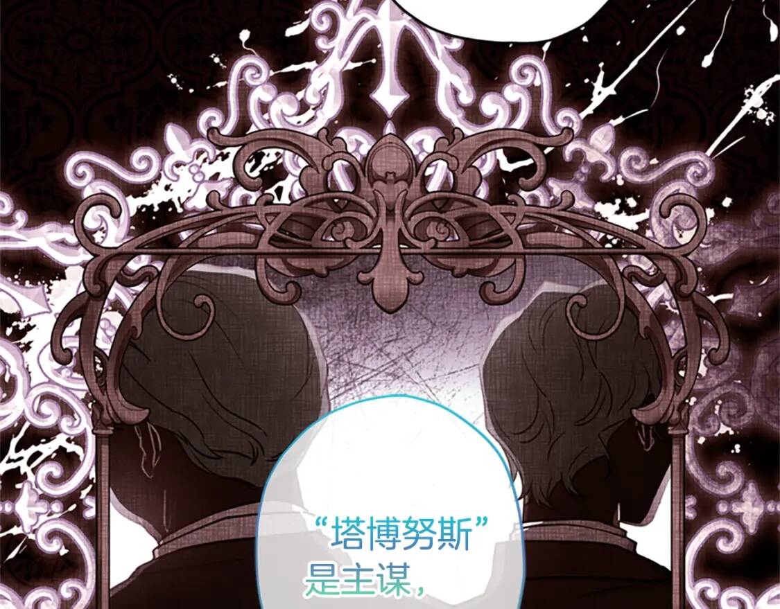 第39话 其他势力104