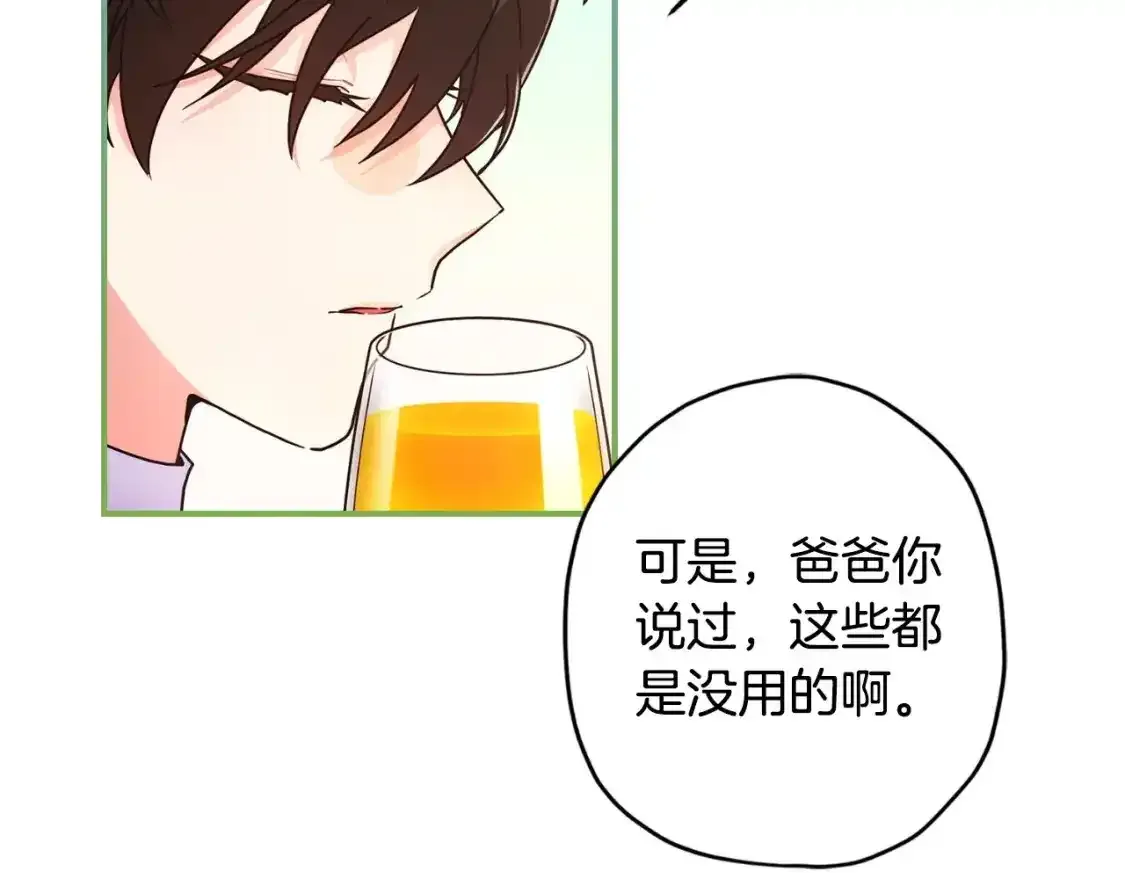 第79话 每时每刻担心她163