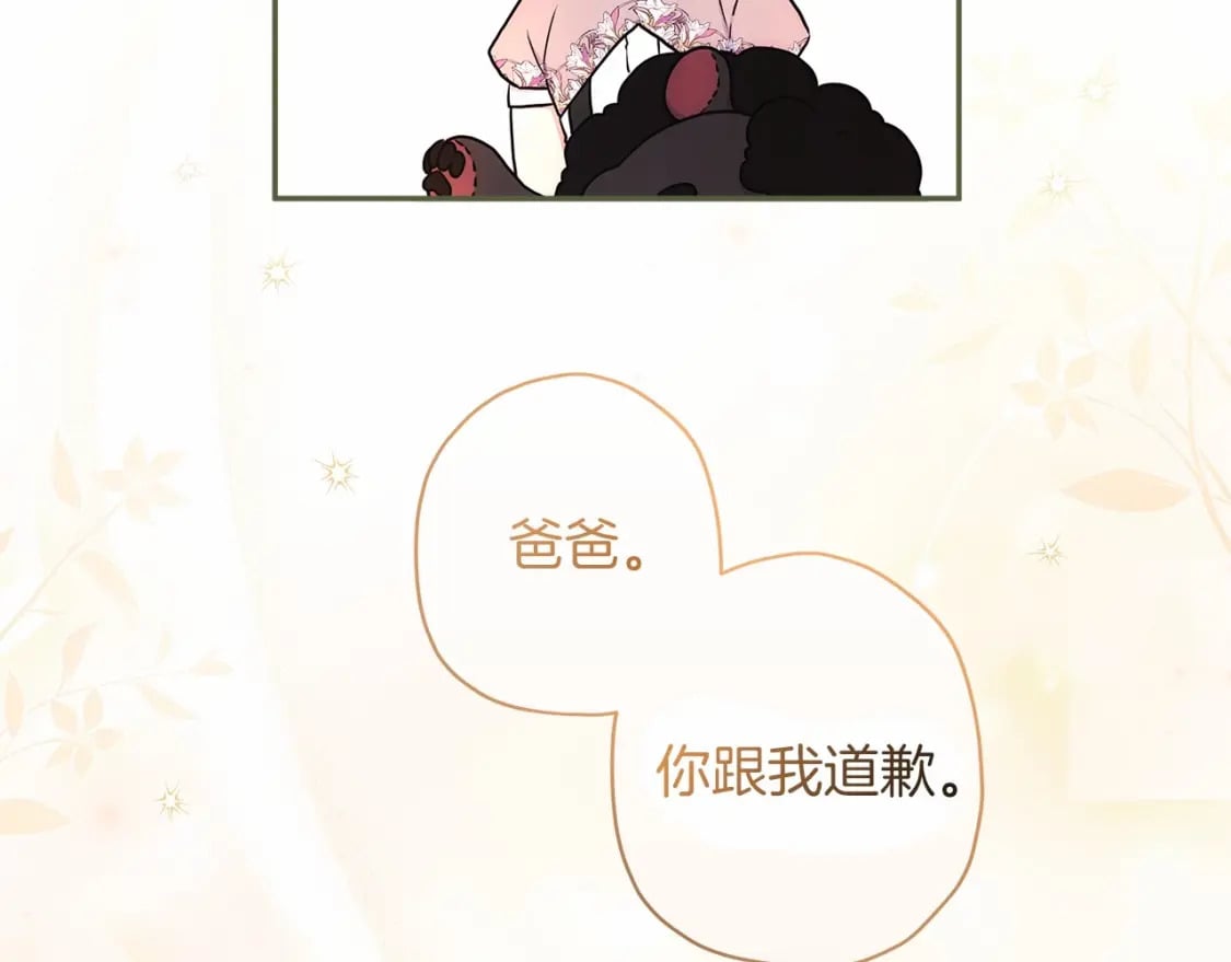 第59话 摸一下大腿肌，可以吗？116