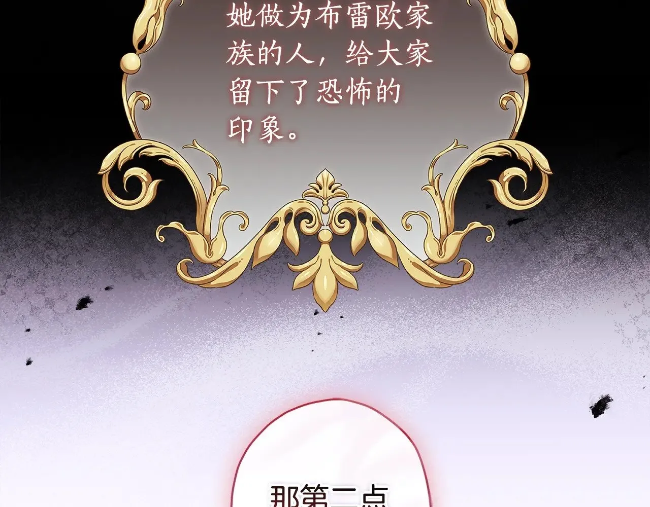 第97话 猛兽的獠牙104