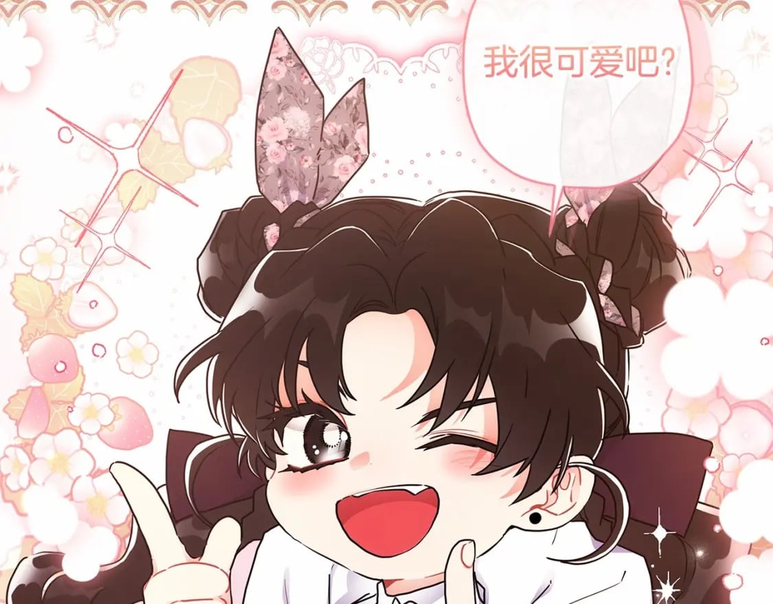 第66话 我都替你难为情19