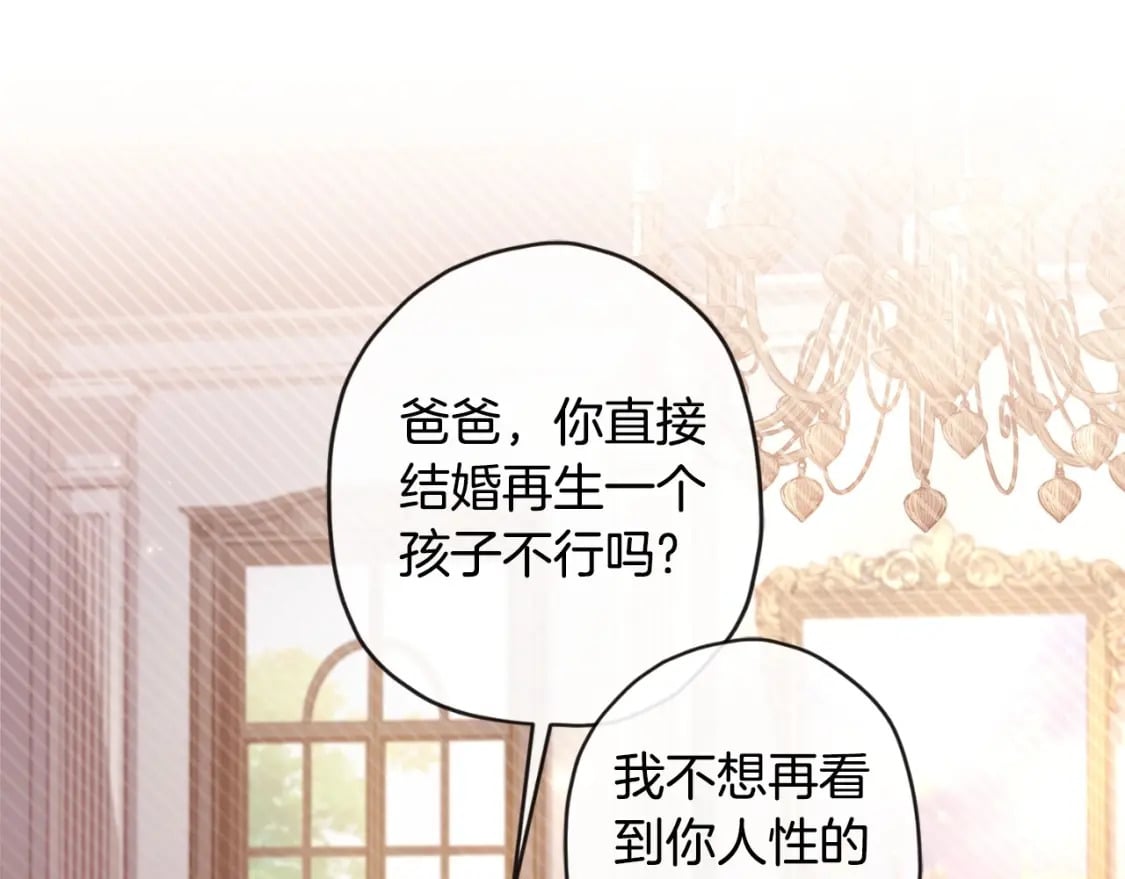 第83话 学习真的好玩吗？110