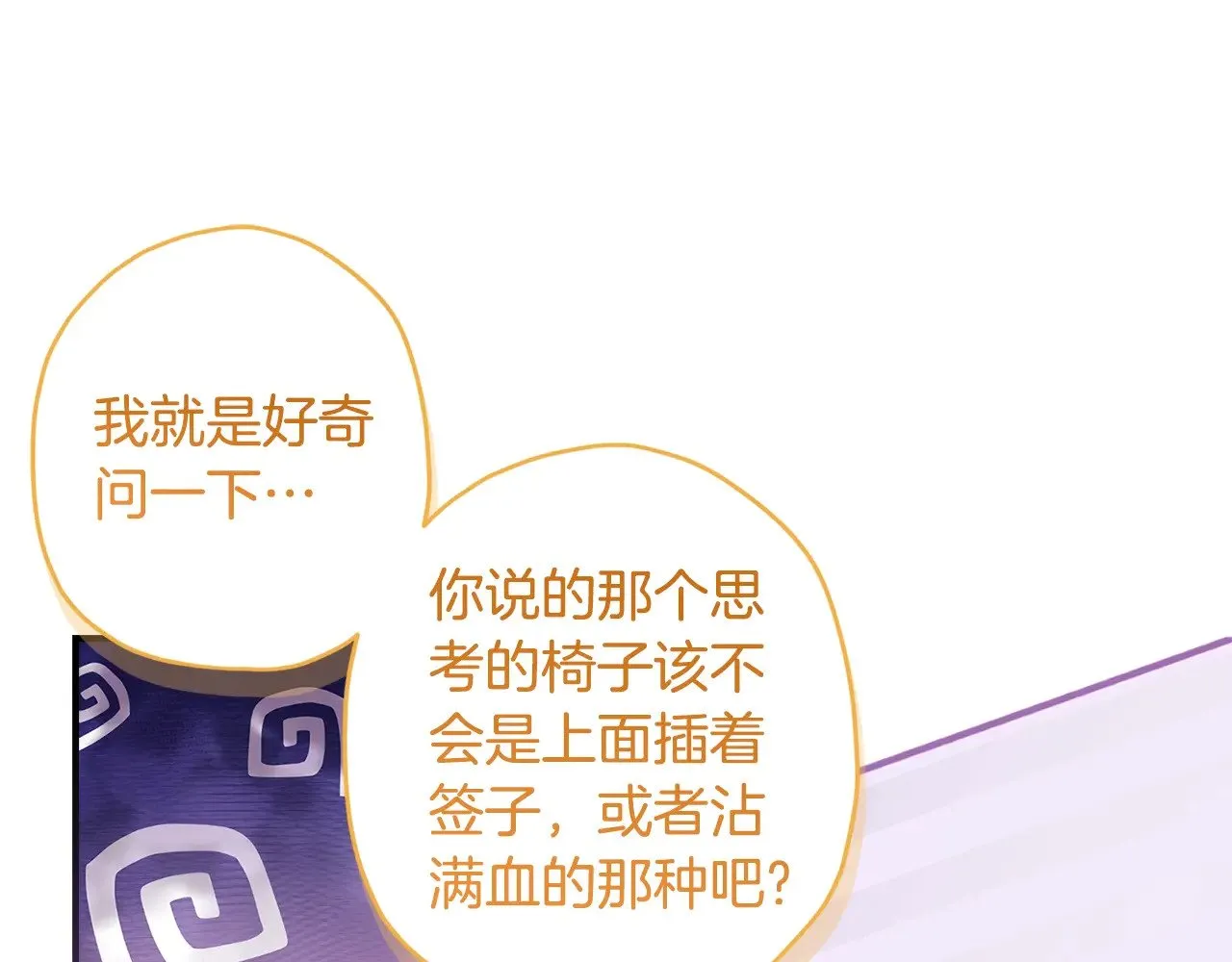 第101话 茶话会77