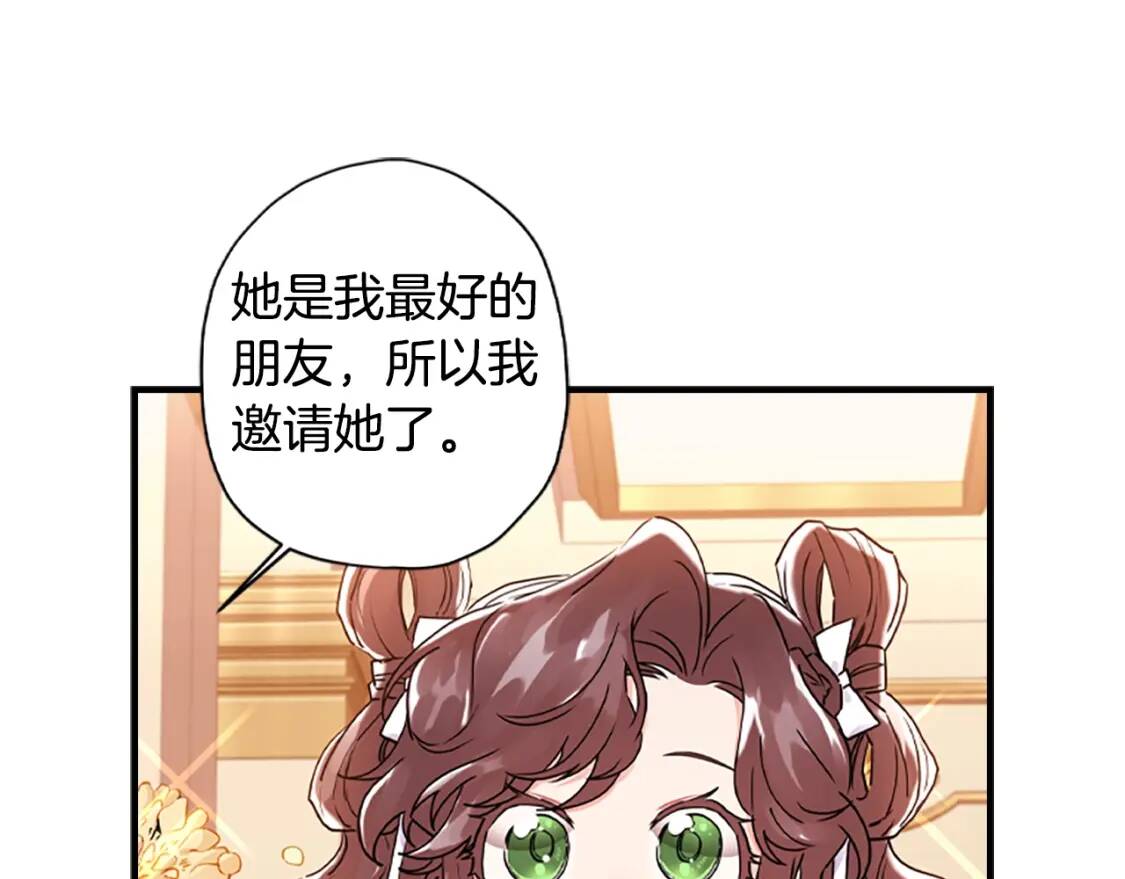 第48话 “鸿门宴”42