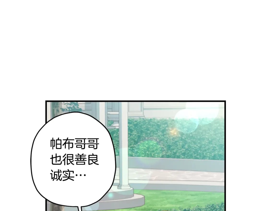 第77话 不知羞耻的事？166