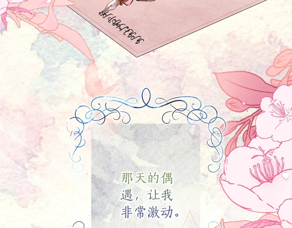 第77话 不知羞耻的事？3