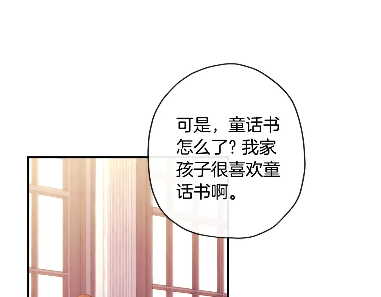 第101话 茶话会107
