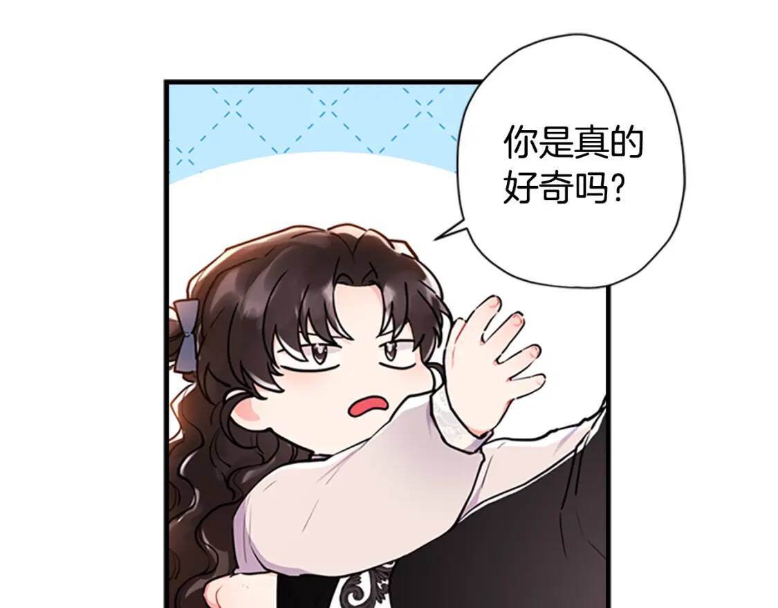 第38话 互怼152