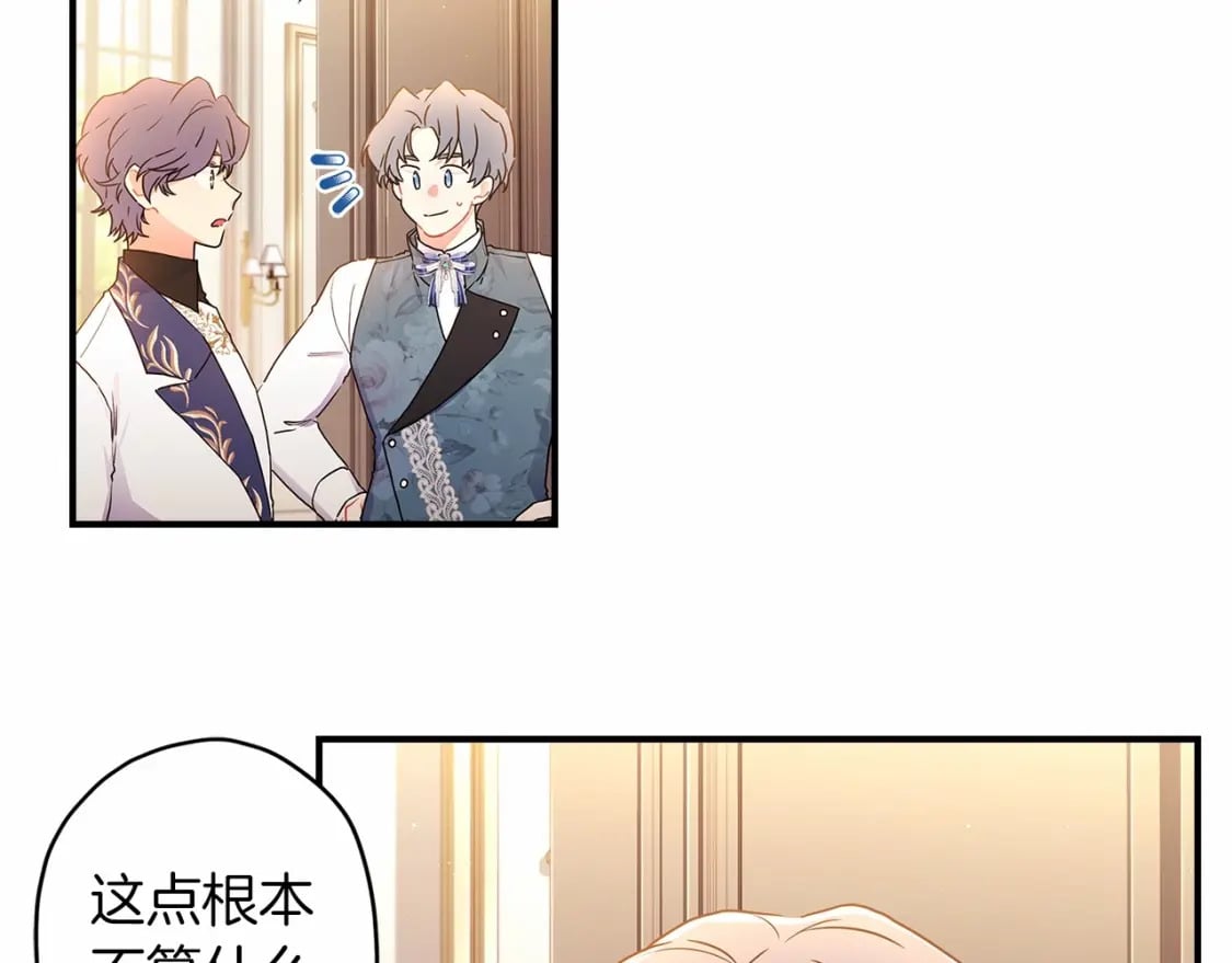 第68话 猛兽特有的智慧29