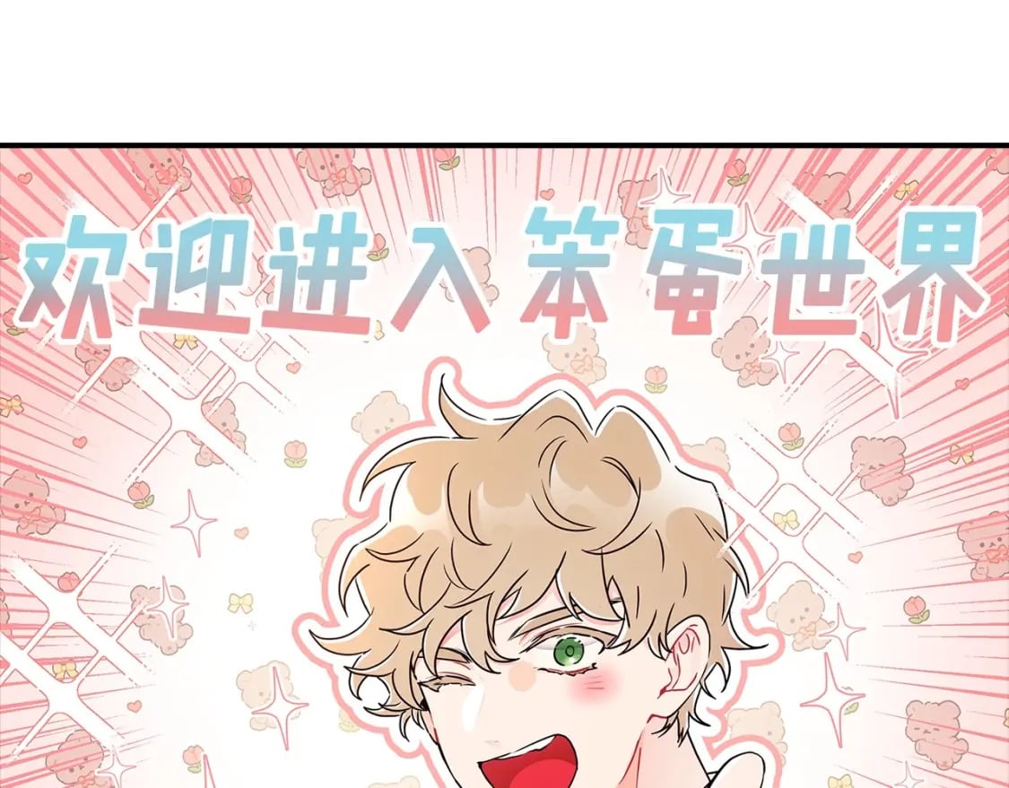 第64话 还得是像我81