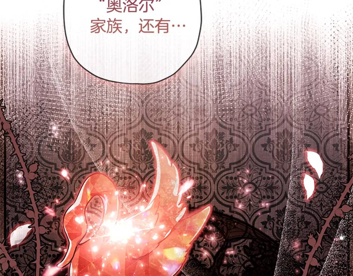 第39话 其他势力166