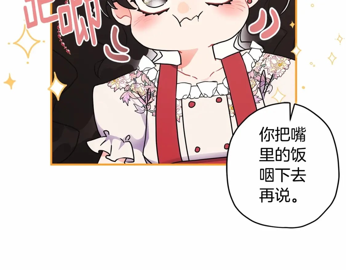 第72话 今年秋天就8岁啦159