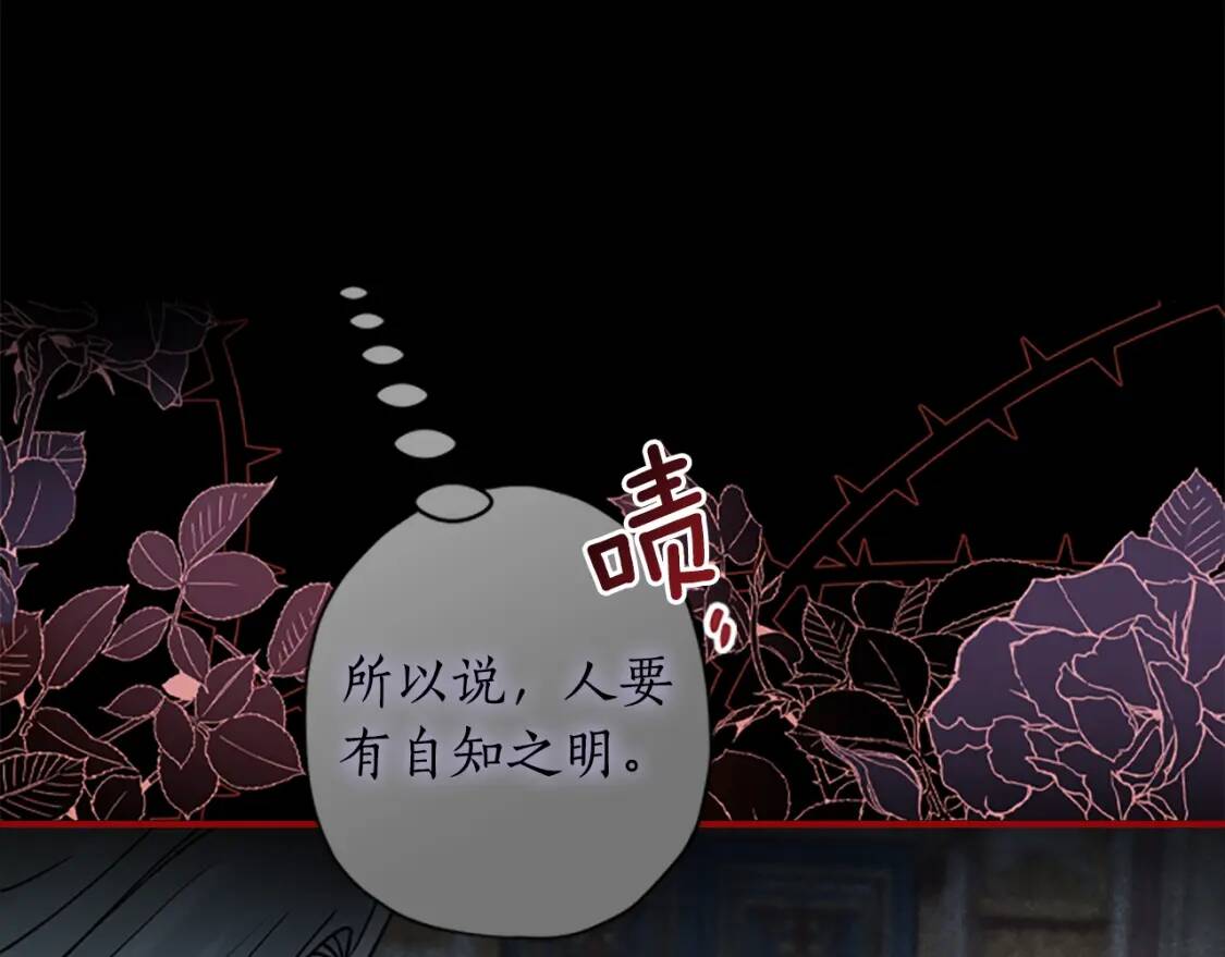 第48话 “鸿门宴”89