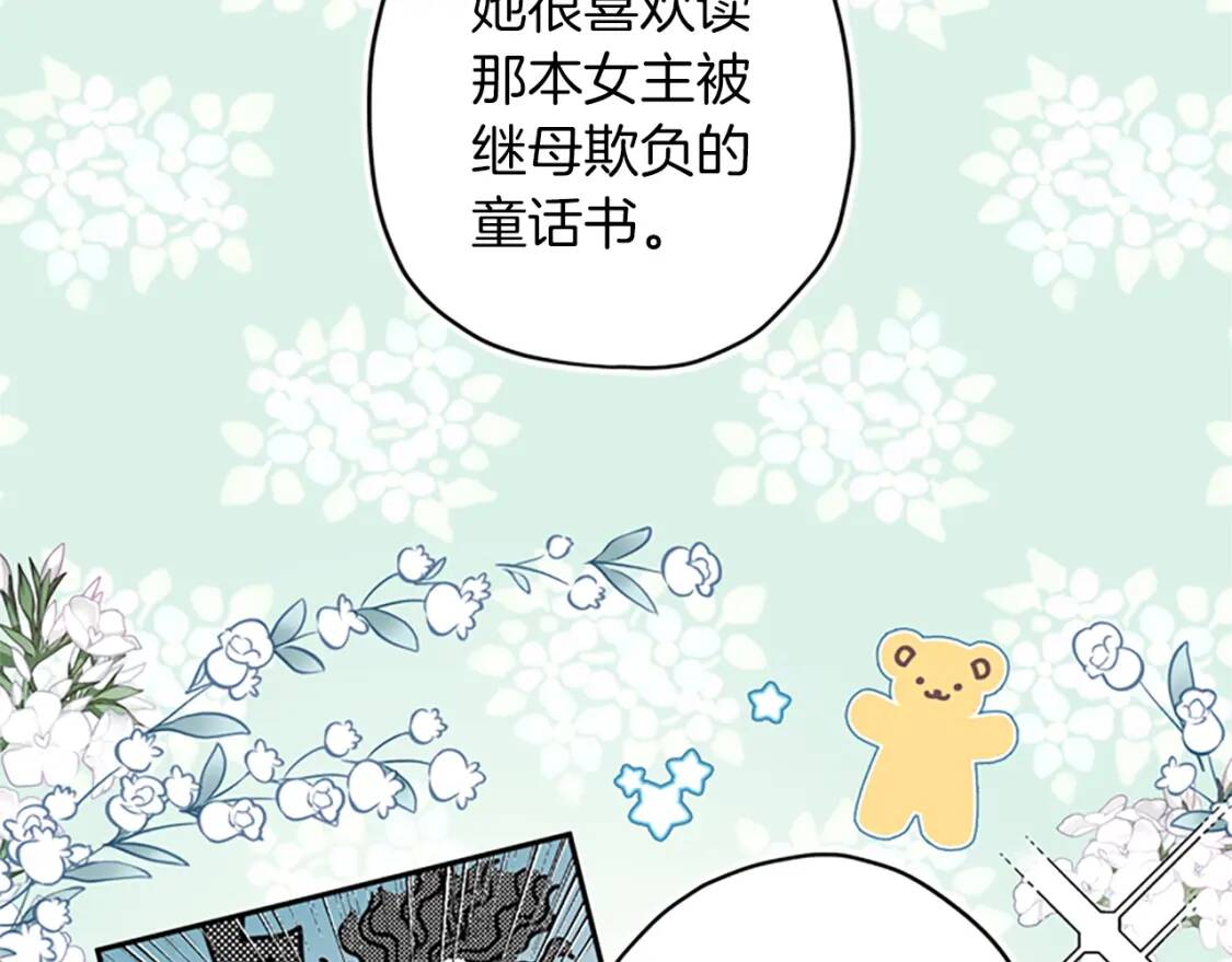第44话 满脑子都是崽76
