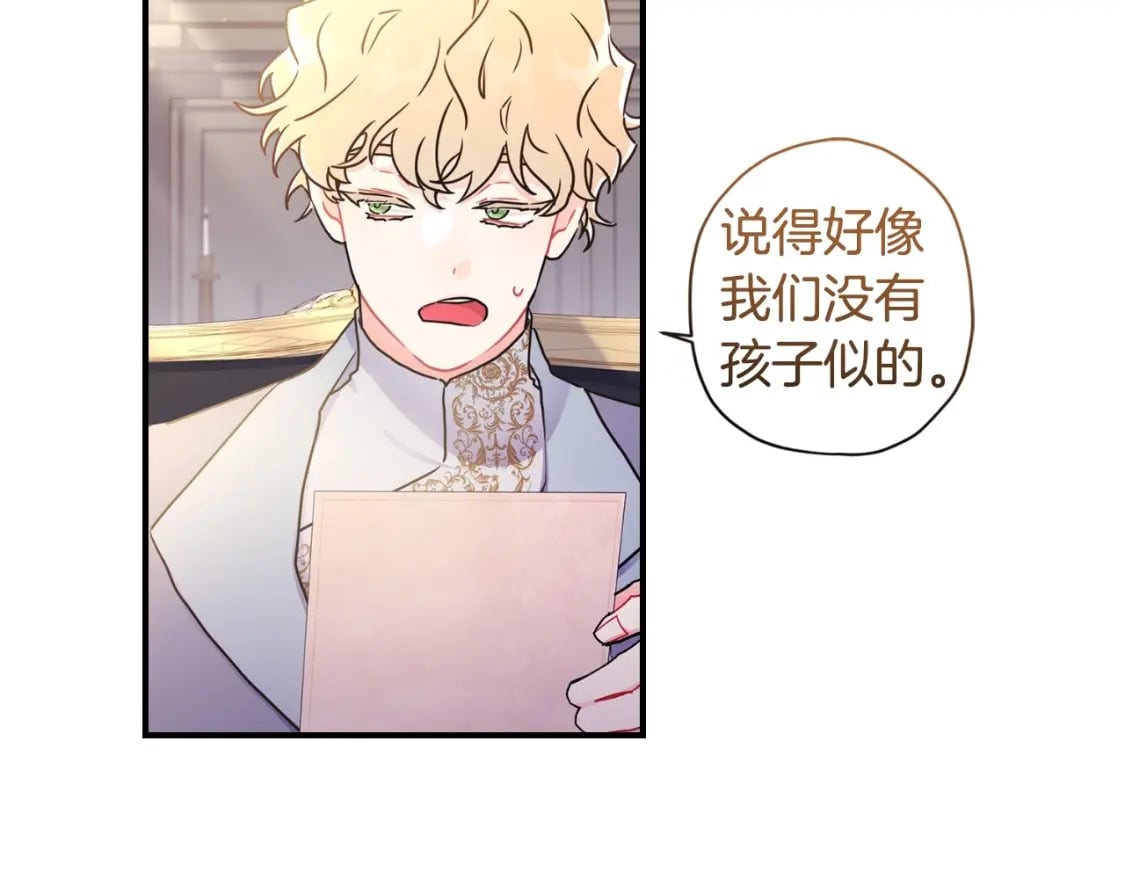 第80话 爸爸会担心的人，第一个就是我…137