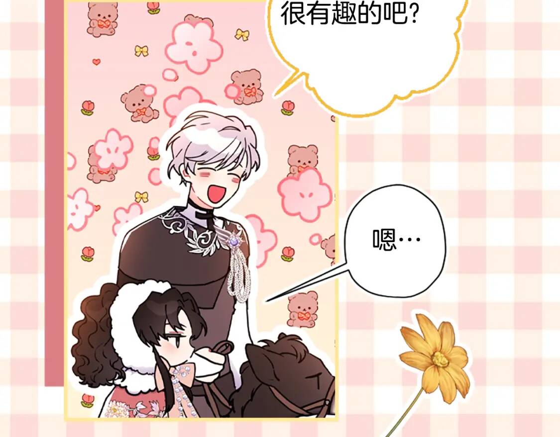 第49话 大猫61