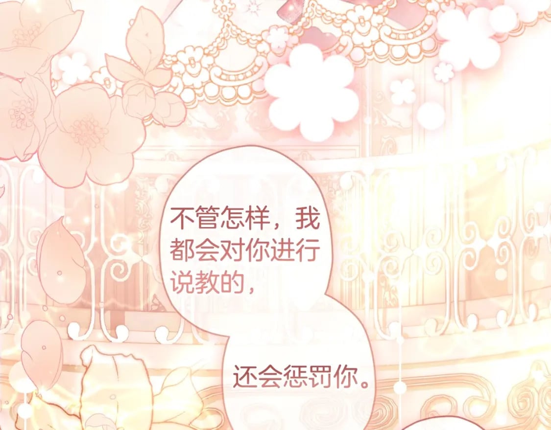 第85话 认错135
