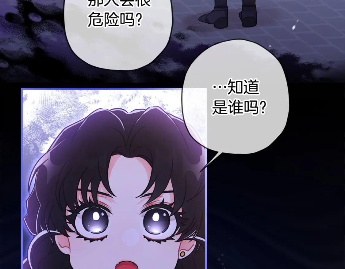 第81话 不要小瞧人哦167