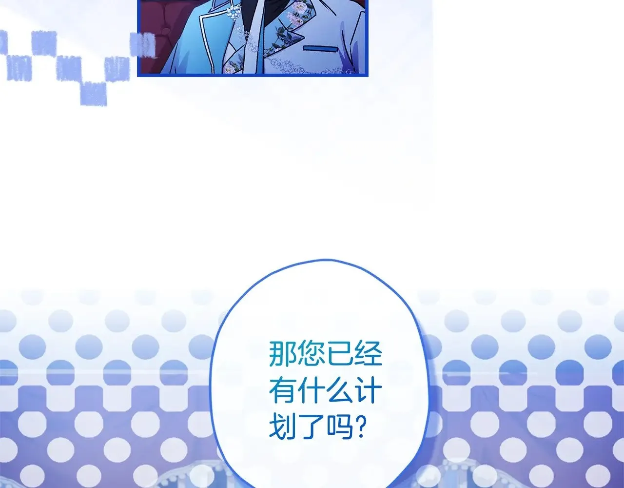 第89话 请注意，我要开始闹事啦81