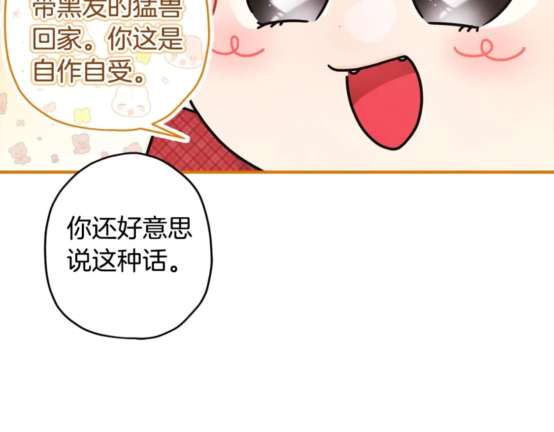 第85话 认错126