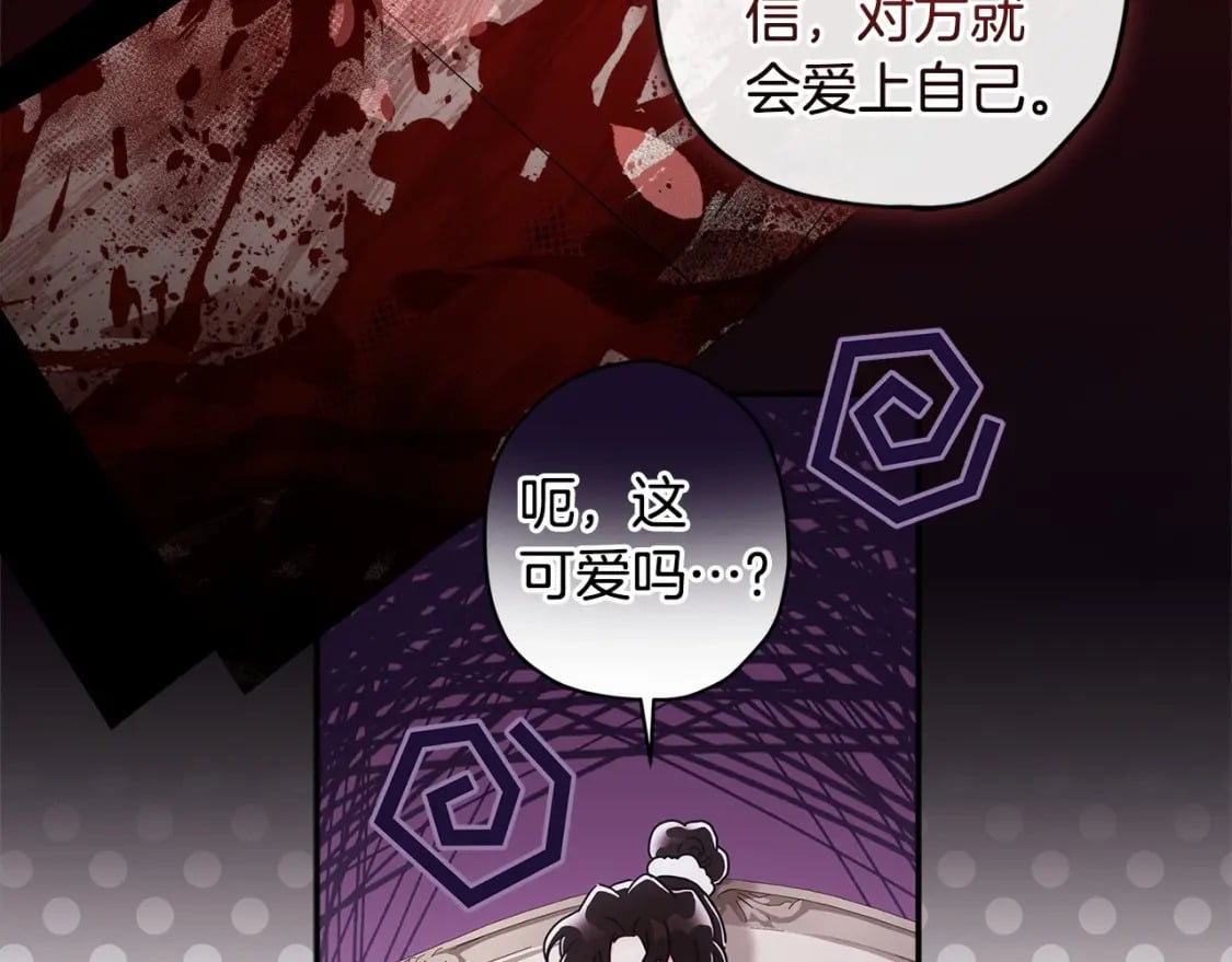 第69话 爸爸的幸福很重要！57
