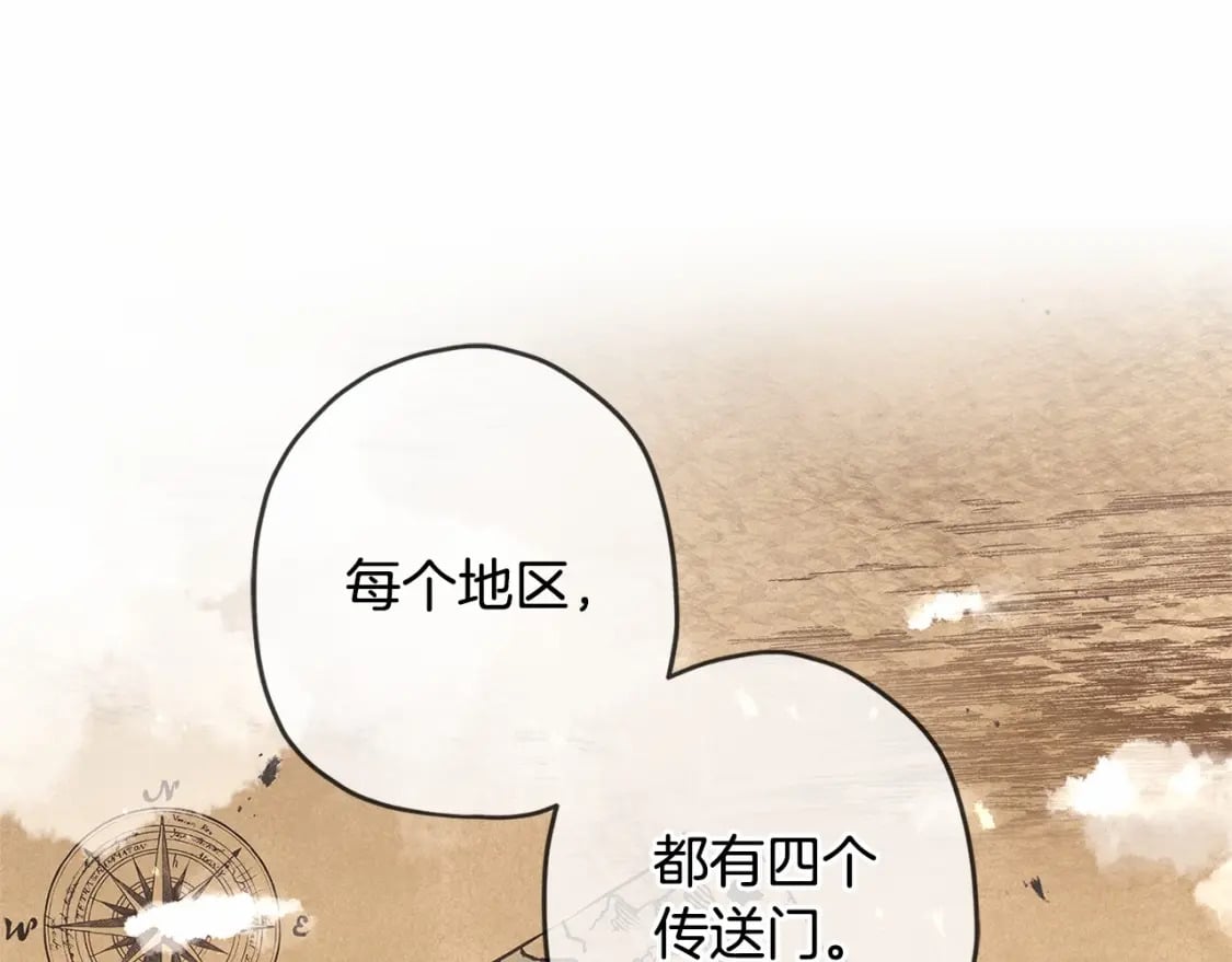 第66话 我都替你难为情49