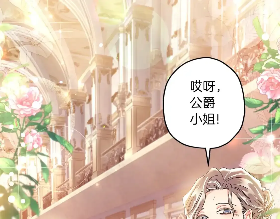第51话 贵妇茶话会159