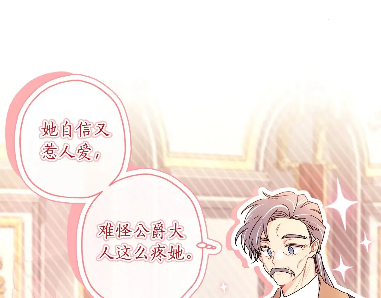 第93话 不允许欺负我爸爸63