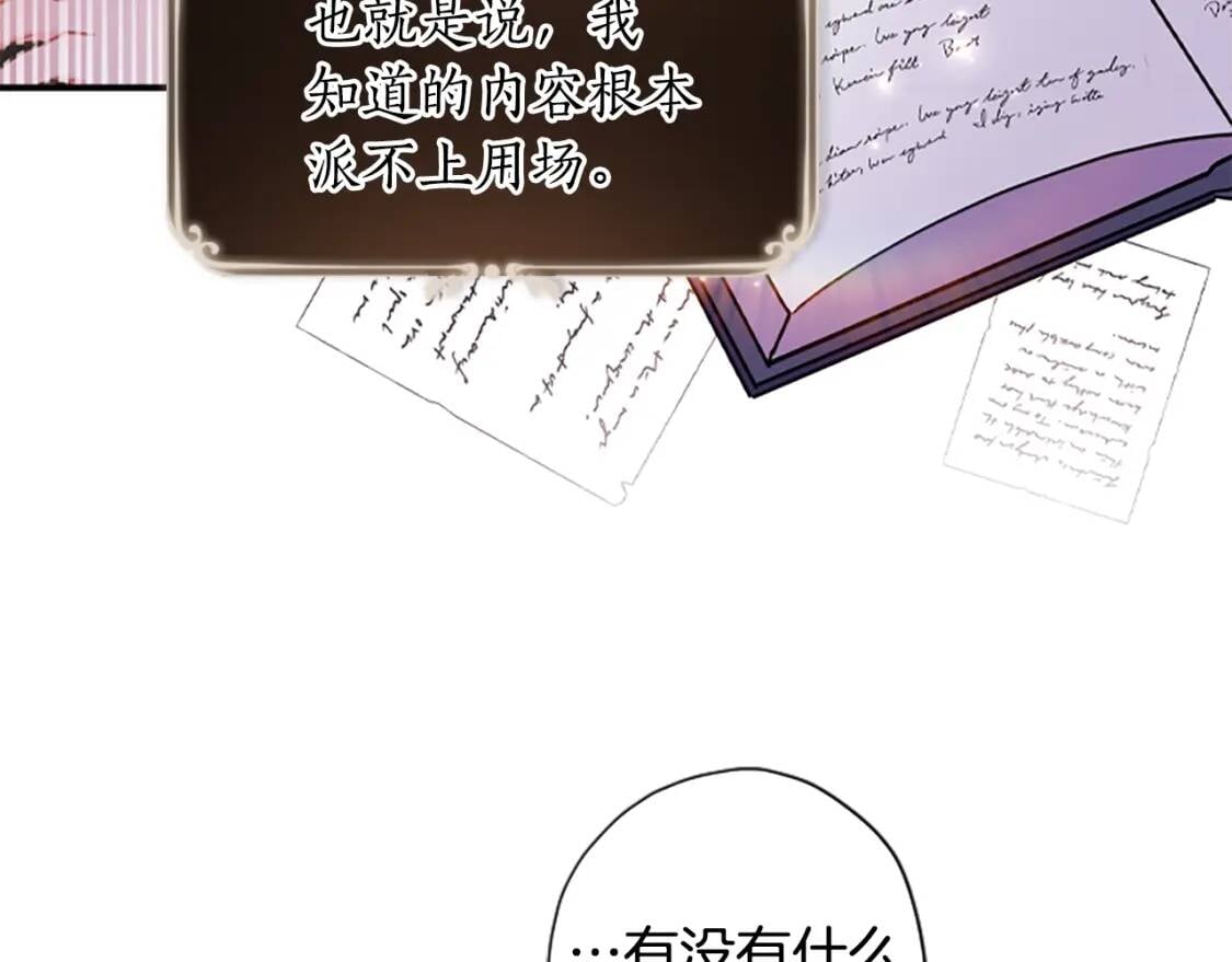 第47话 大人的亚子106