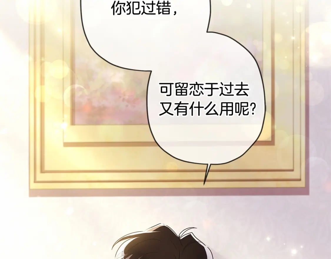 第62话 不能做让自己后悔的事124